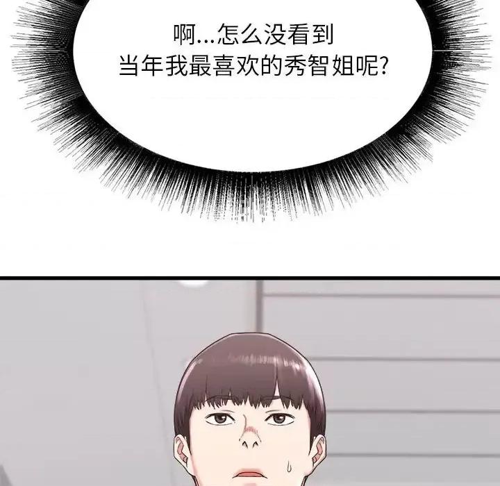 寄住姐姐家 寄住姐姐家-第 3 话 第56页