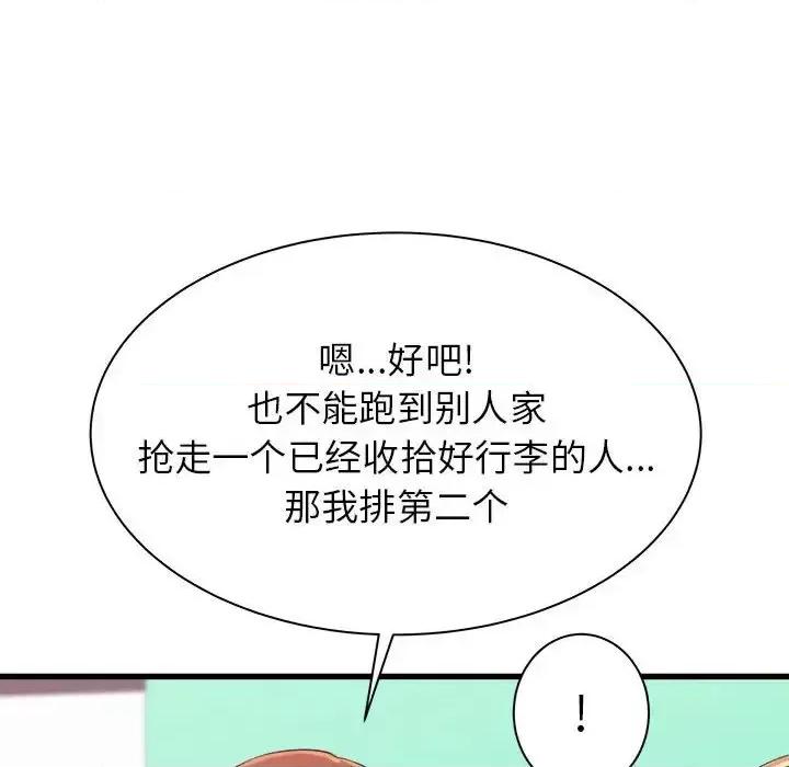寄住姐姐家 寄住姐姐家-第 3 话 第66页