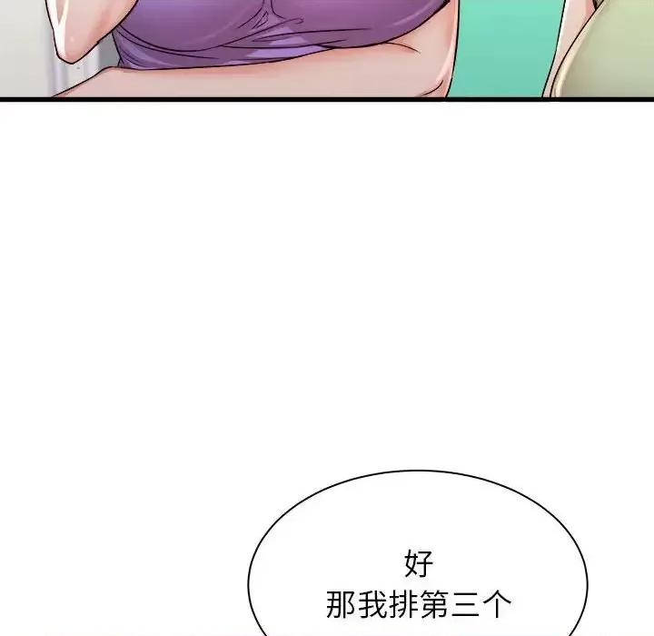 寄住姐姐家 寄住姐姐家-第 3 话 第68页