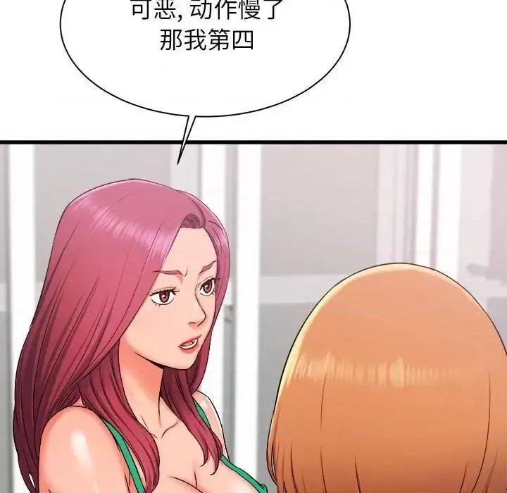 寄住姐姐家 寄住姐姐家-第 3 话 第71页