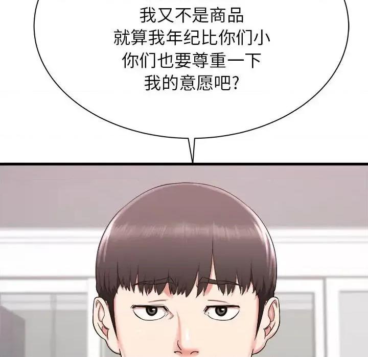 寄住姐姐家 寄住姐姐家-第 3 话 第77页