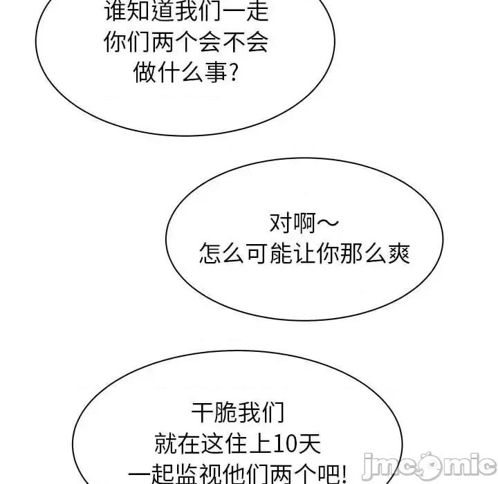 寄住姐姐家 寄住姐姐家-第 3 话 第95页