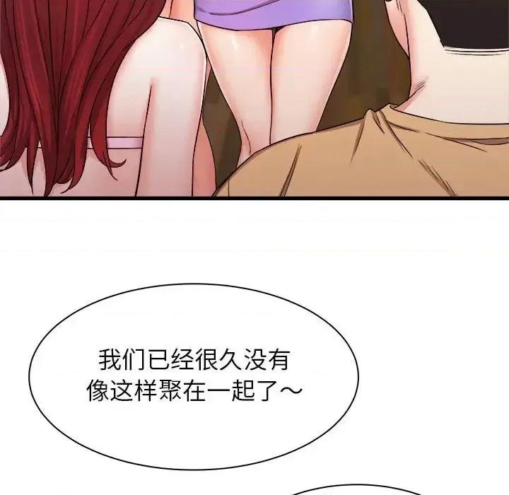 寄住姐姐家 寄住姐姐家-第 3 话 第97页
