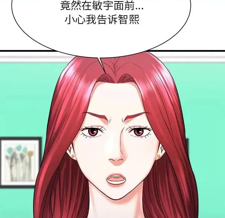寄住姐姐家 寄住姐姐家-第 3 话 第101页