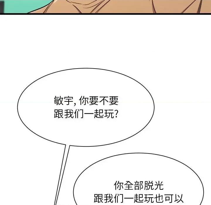 寄住姐姐家 寄住姐姐家-第 3 话 第108页