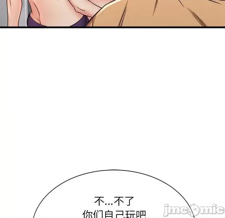 寄住姐姐家 寄住姐姐家-第 3 话 第110页