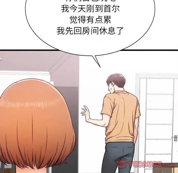 寄住姐姐家 寄住姐姐家-第 3 话 第111页