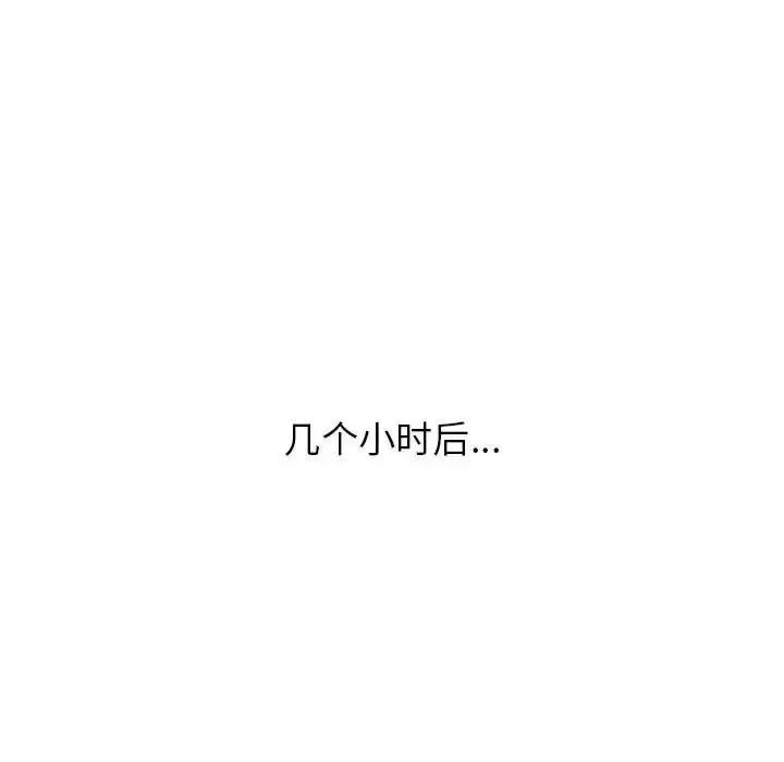 寄住姐姐家 寄住姐姐家-第 3 话 第121页