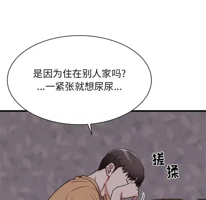 寄住姐姐家 寄住姐姐家-第 3 话 第122页