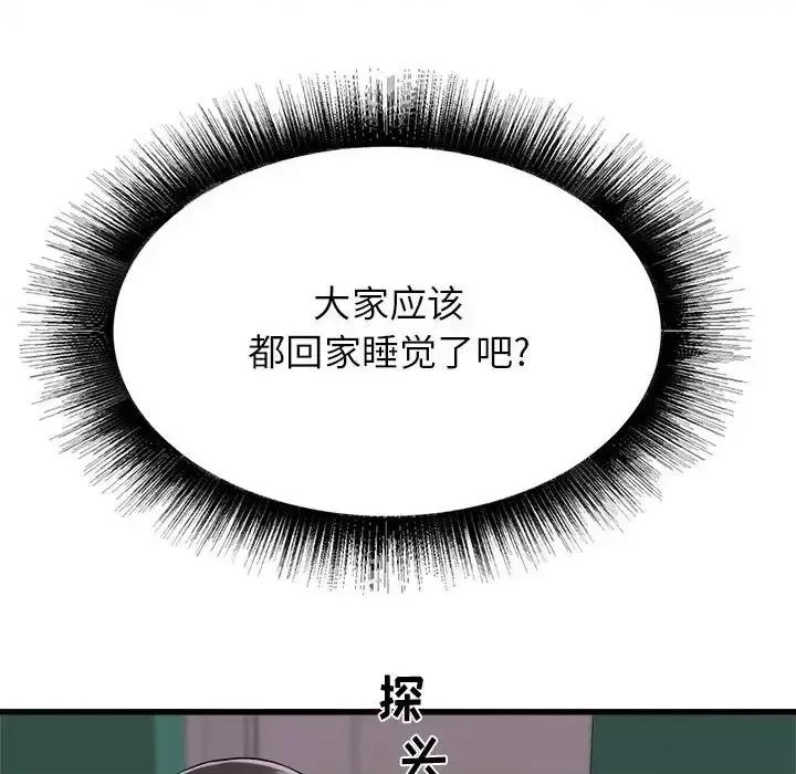 寄住姐姐家 寄住姐姐家-第 3 话 第124页