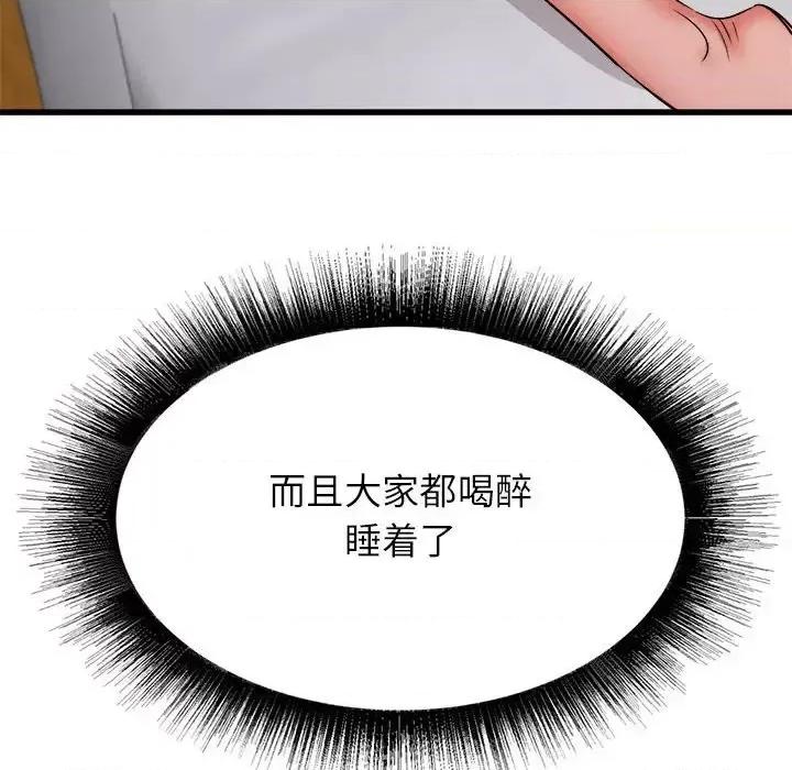 寄住姐姐家 寄住姐姐家-第 3 话 第134页
