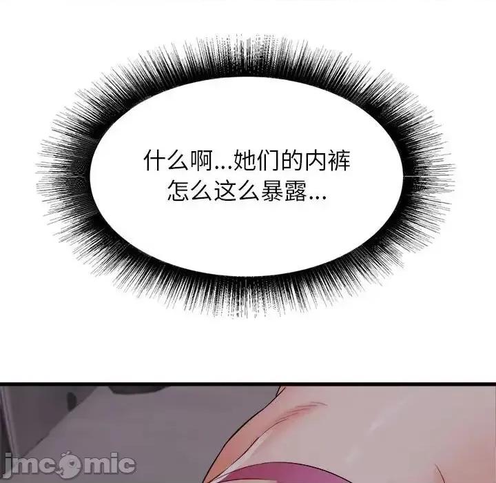 寄住姐姐家 寄住姐姐家-第 3 话 第145页