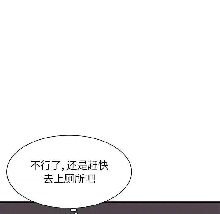 寄住姐姐家 寄住姐姐家-第 3 话 第151页