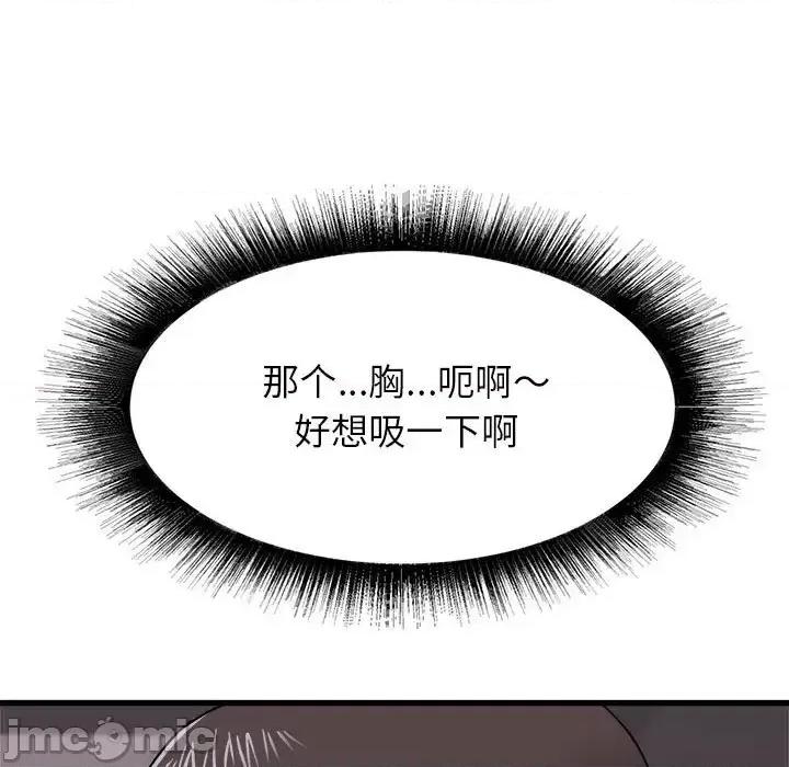 寄住姐姐家 寄住姐姐家-第 3 话 第155页