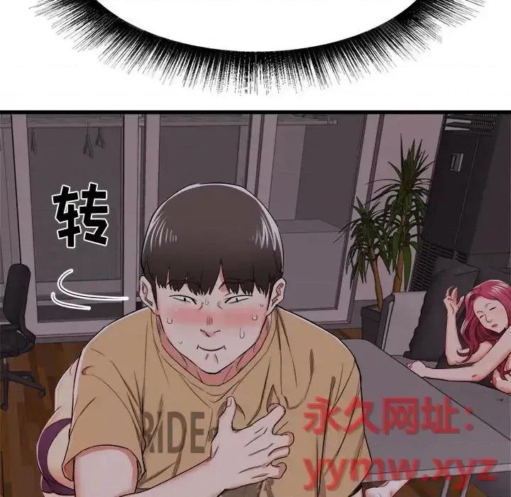 寄住姐姐家 寄住姐姐家-第 3 话 第158页