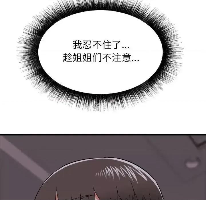 寄住姐姐家 寄住姐姐家-第 3 话 第164页