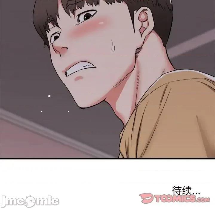 寄住姐姐家 寄住姐姐家-第 3 话 第165页