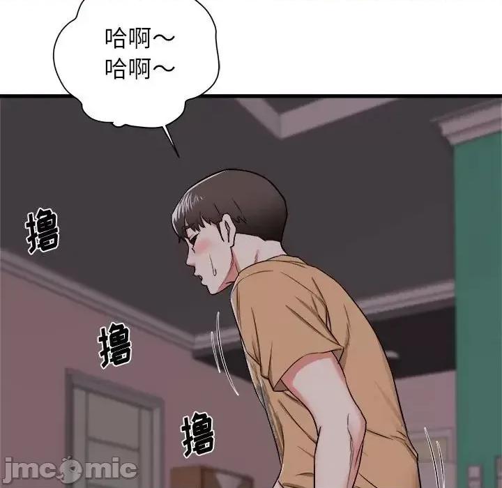 寄住姐姐家 寄住姐姐家-第 4 话 第10页