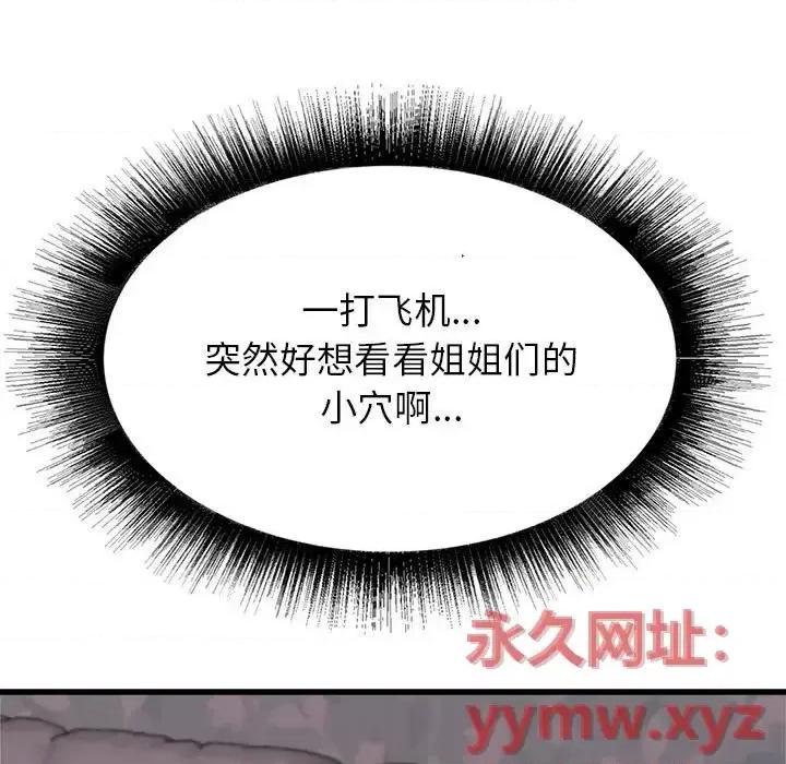 寄住姐姐家 寄住姐姐家-第 4 话 第14页