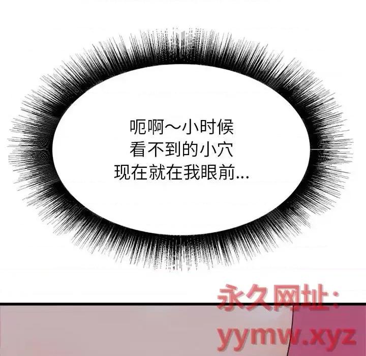 寄住姐姐家 寄住姐姐家-第 4 话 第17页