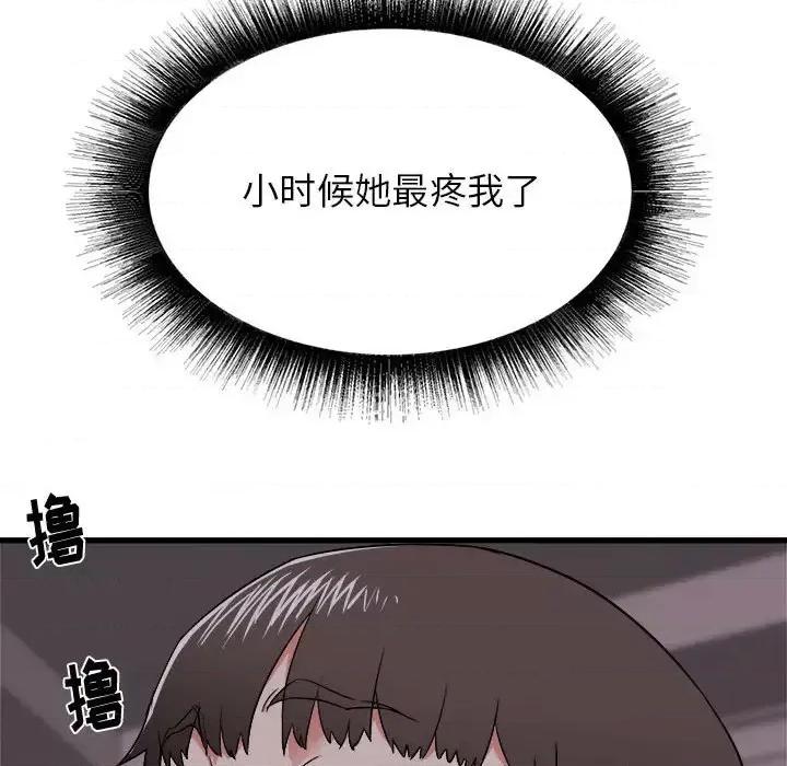寄住姐姐家 寄住姐姐家-第 4 话 第22页