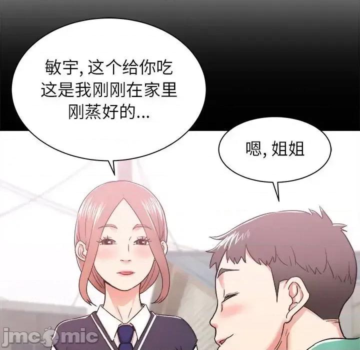 寄住姐姐家 寄住姐姐家-第 4 话 第25页