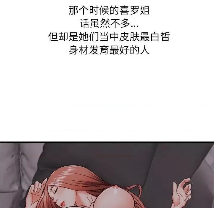 寄住姐姐家 寄住姐姐家-第 4 话 第28页
