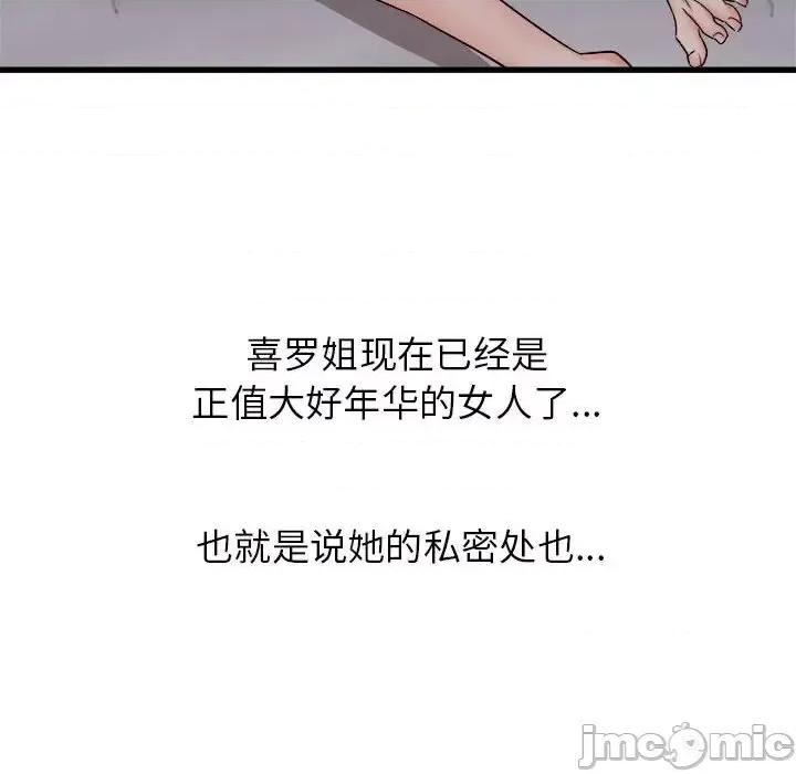 寄住姐姐家 寄住姐姐家-第 4 话 第30页