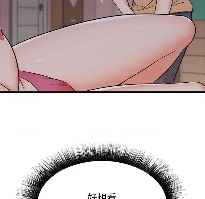 寄住姐姐家 寄住姐姐家-第 4 话 第32页