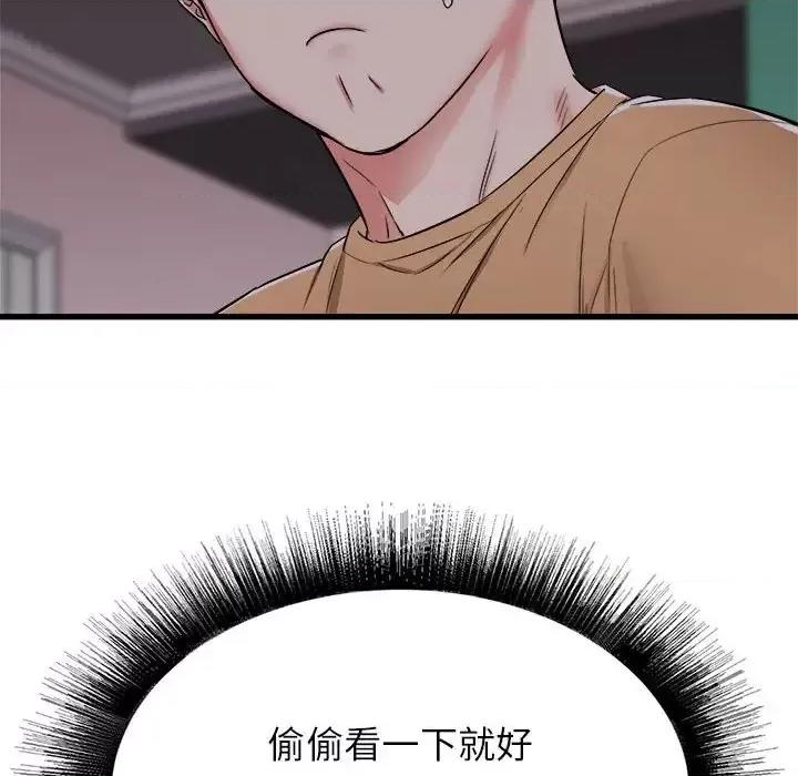 寄住姐姐家 寄住姐姐家-第 4 话 第34页