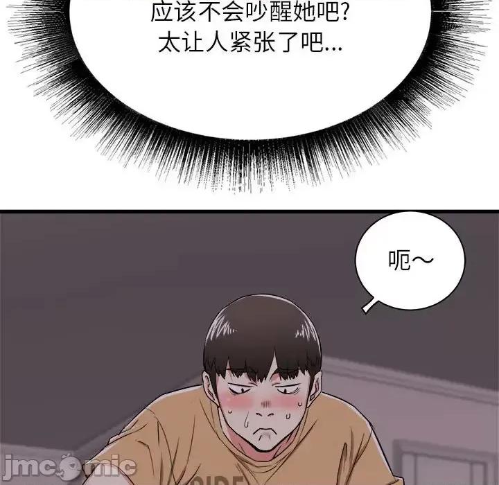 寄住姐姐家 寄住姐姐家-第 4 话 第35页