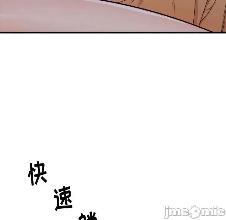寄住姐姐家 寄住姐姐家-第 4 话 第40页