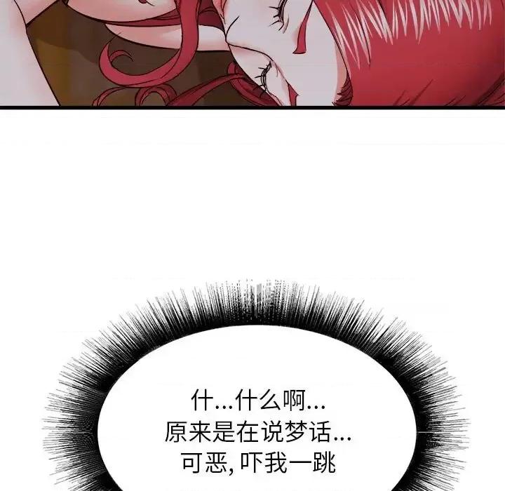 寄住姐姐家 寄住姐姐家-第 4 话 第46页