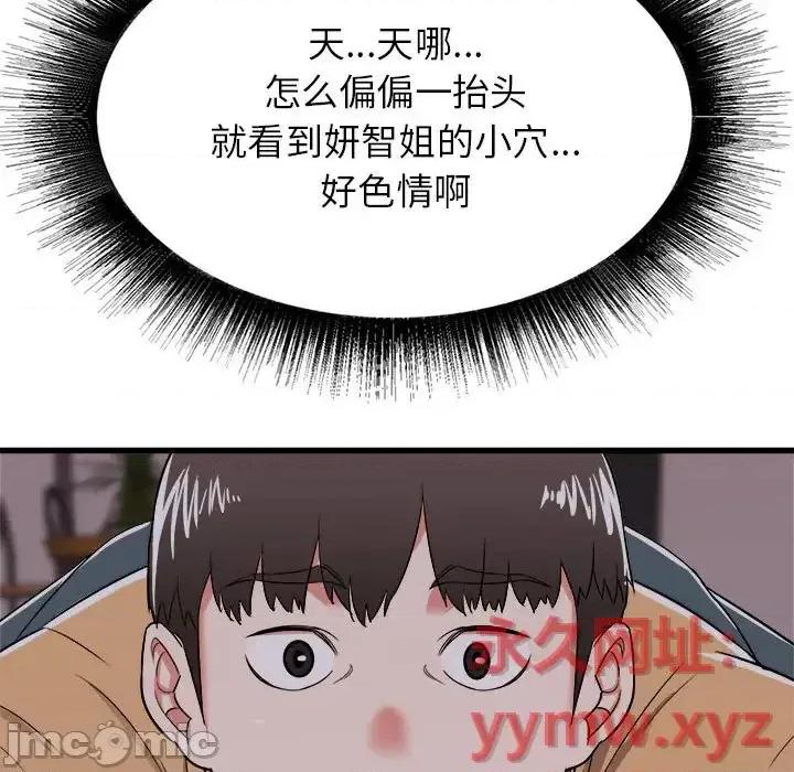 寄住姐姐家 寄住姐姐家-第 4 话 第55页