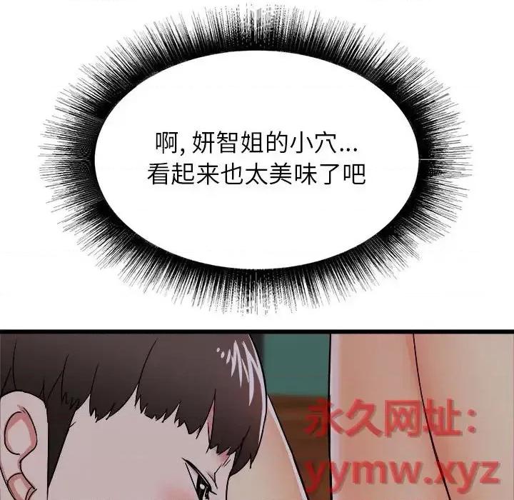寄住姐姐家 寄住姐姐家-第 4 话 第61页