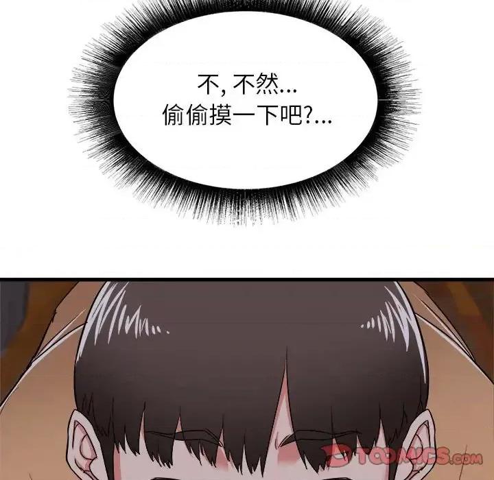 寄住姐姐家 寄住姐姐家-第 4 话 第63页