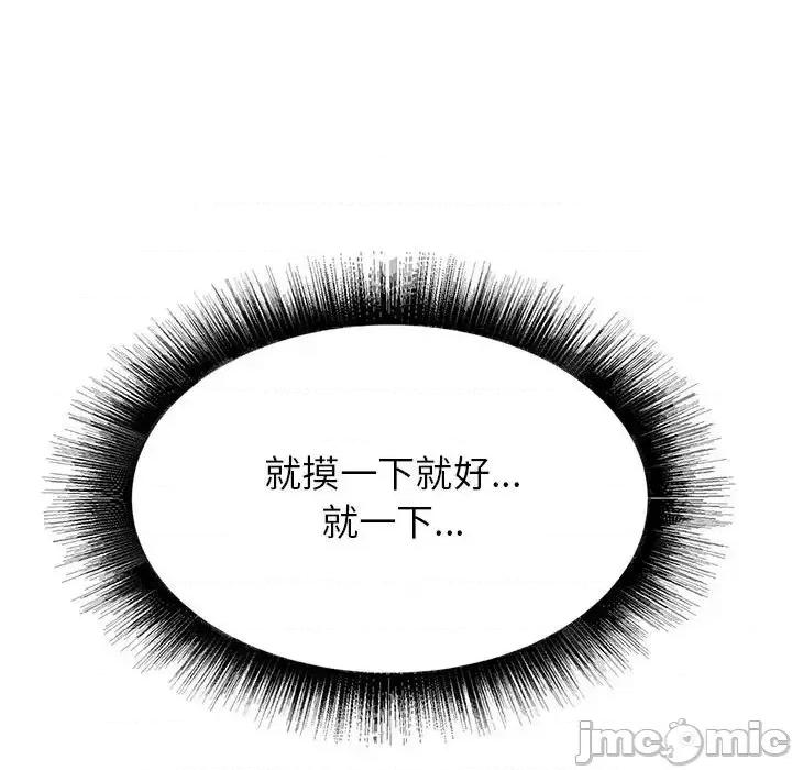 寄住姐姐家 寄住姐姐家-第 4 话 第65页