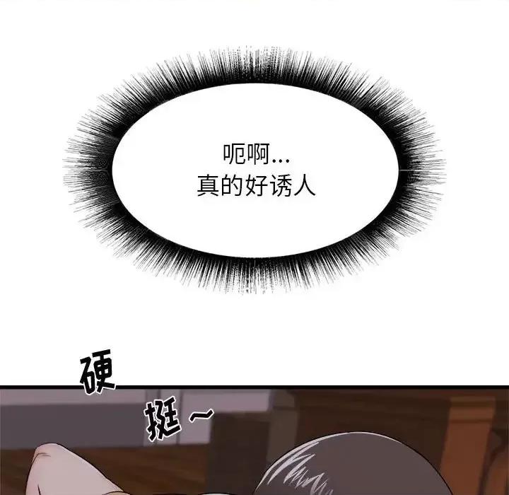 寄住姐姐家 寄住姐姐家-第 4 话 第73页