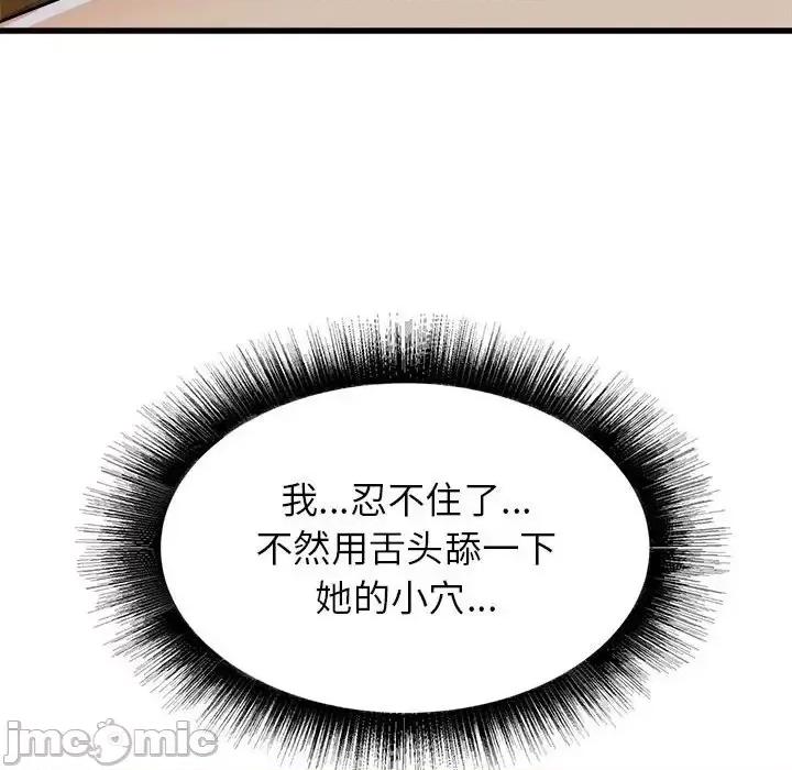 寄住姐姐家 寄住姐姐家-第 4 话 第80页