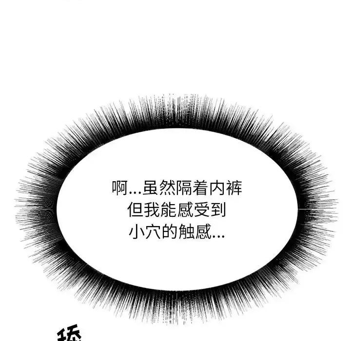 寄住姐姐家 寄住姐姐家-第 4 话 第84页