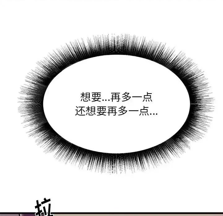 寄住姐姐家 寄住姐姐家-第 4 话 第86页