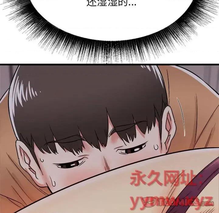 寄住姐姐家 寄住姐姐家-第 4 话 第93页