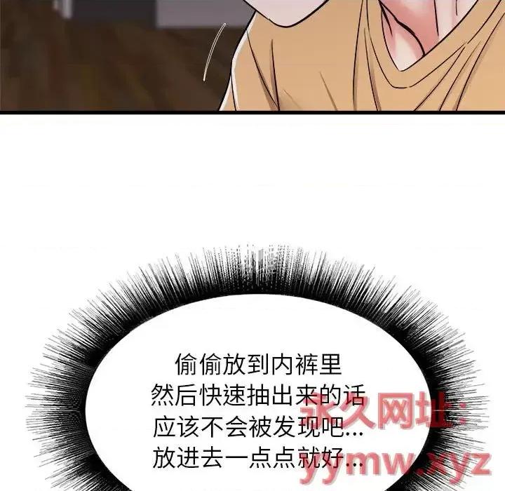 寄住姐姐家 寄住姐姐家-第 4 话 第107页