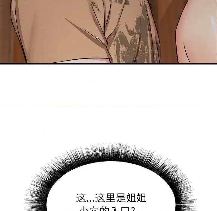 寄住姐姐家 寄住姐姐家-第 4 话 第113页