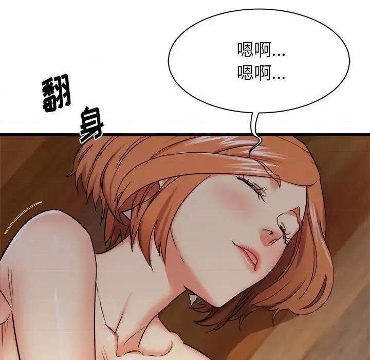 寄住姐姐家 寄住姐姐家-第 4 话 第122页