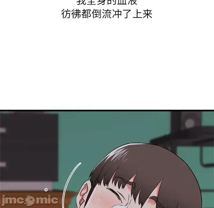 寄住姐姐家 寄住姐姐家-第 4 话 第145页