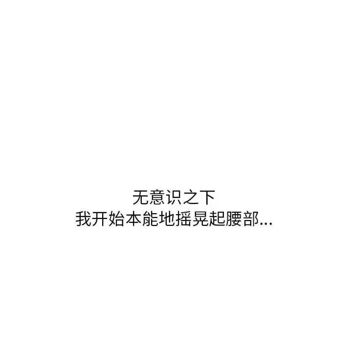 寄住姐姐家 寄住姐姐家-第 4 话 第149页