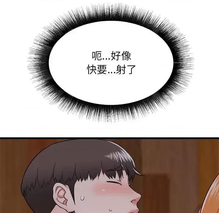 寄住姐姐家 寄住姐姐家-第 4 话 第154页