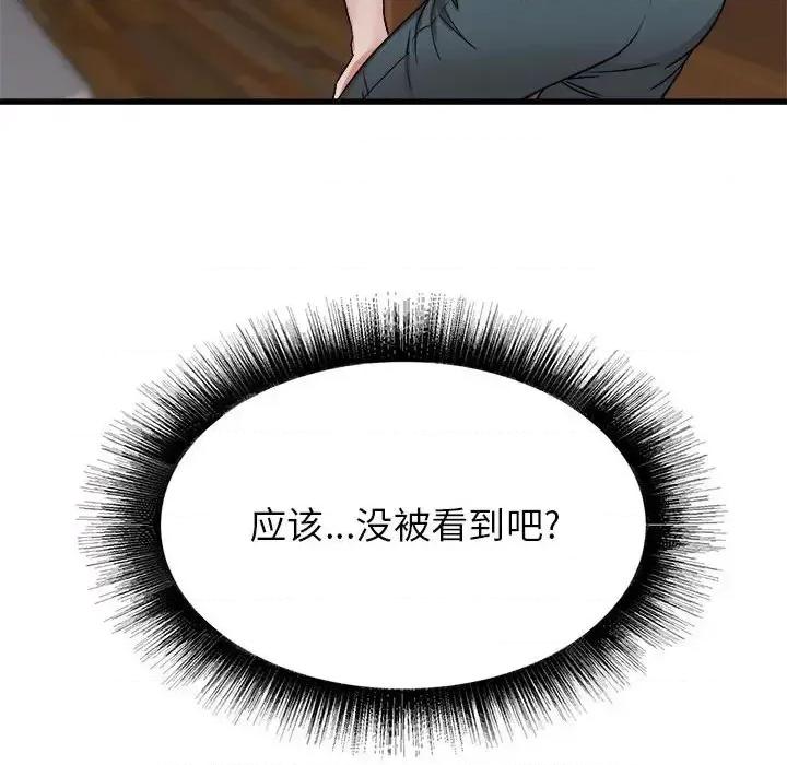 寄住姐姐家 寄住姐姐家-第 4 话 第164页