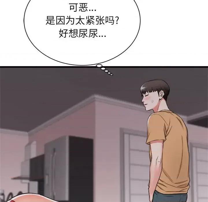 寄住姐姐家 寄住姐姐家-第 4 话 第167页